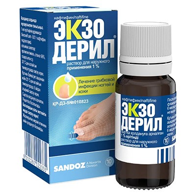 Экзодерил 1% 20мл раствор противогрибковый