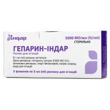 Гепарин-Индар 5000МЕ/мл 5мл №5