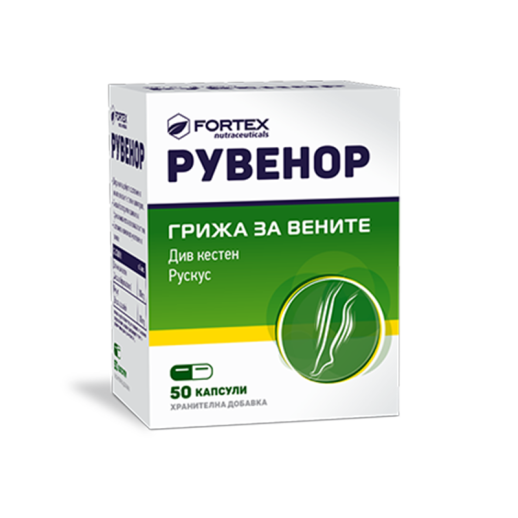 ФОРТЕКС - Рувенор №50 капс. (Уход за венами)