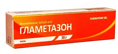 Гламетазон 30г мазь (бетаметазон + салициловая к-та)