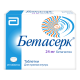 Бетасерк 24мг №20 таб. (Бетагистин)