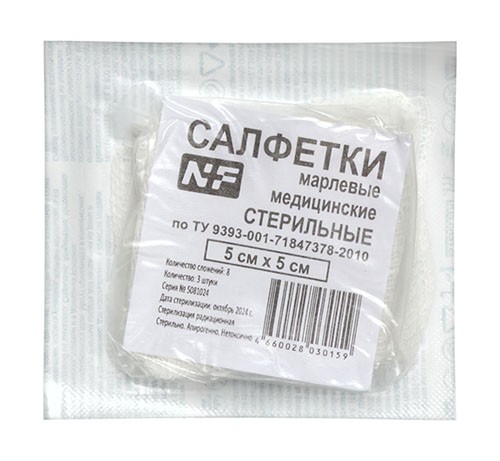 Салфетки марлевые 5см х 5см №3 (8 сложений) стерильные