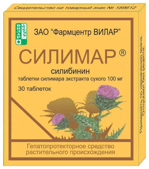 Силимар 100мг №30 табл. для приема внутрь