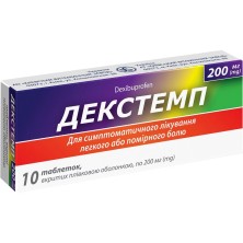 Декстемп 200мг №10 таб (Дексибупрофен)