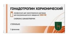 Гонадотропин хорионич. 5000ЕД №5 лиофилизад (без растворителя)
