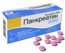 Панкреатин 8000 ЕД №50 таб.
