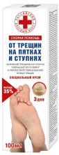 Скорая помощь от трещин на пятках и ступнях крем для ног 100мл