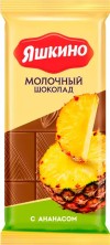Шоколад ЯШКИНО 90г Молочный /Ананас