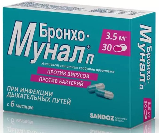 Бронхо-мунал П 3,5мг №30 капс.(лиофилизир.лизат бактерий)