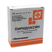 Пиридоксин 5% 1мл №10 амп.(вит.В6)