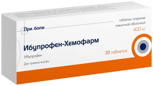 Ибупрофен 400мг №30 таб.