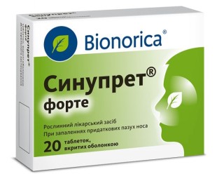 Синупрет форте №20 драже