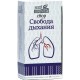 Фиточай Свобода дыхания сбор 2,0г №20 пак. (сырье растит., измельч)