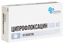 Ципрофлоксацин 500мг №10 таб.Россия