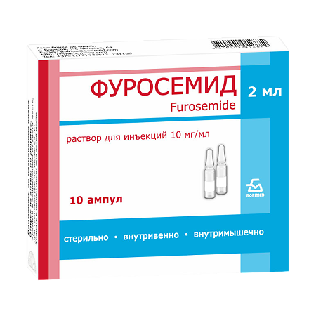 Фуросемид 1% 2мл №10 амп.