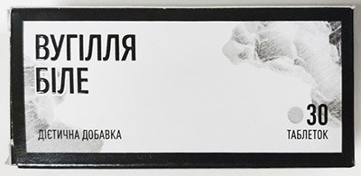 Уголь Белый №30 таб.(диоксид кремния+мкц)