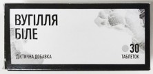 Уголь Белый №30 таб.(диоксид кремния+мкц)
