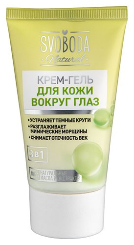 Крем-гель для кожи вокруг глаз Svoboda Natural 45мл