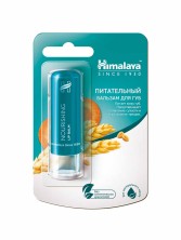 Бальзам для губ Питательный с вит.E 4 5г