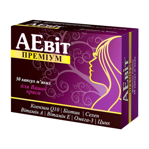 Аевит Премиум №30 капс. (Коэнзим Q10, Биотин, Селен, витамин А, витамин Е, Омега-3, Цинк)