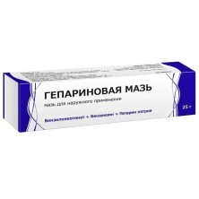 Гепариновая мазь 25г (гепарин анестезин  бензилникотинат)