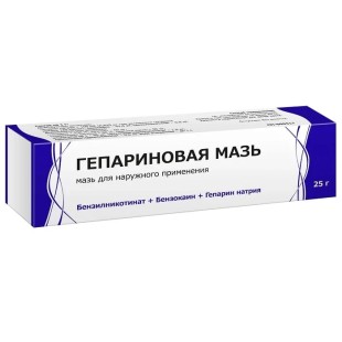Гепариновая мазь 25г (гепарин анестезин  бензилникотинат)