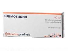 Фамотидин 40мг №20 таб. Hemofarm