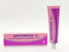 Диклофенак мазь 1% 30г