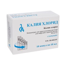 Калия хлорид 4% 10мл №10 концентрат для приготовления р-ра для инфузий и приема внутрь