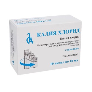 Калия хлорид 4% 10мл №10 концентрат для приготовления р-ра для инфузий и приема внутрь