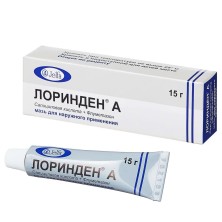 Лоринден А мазь 15г (Флуметазон + Салициловая к-та)