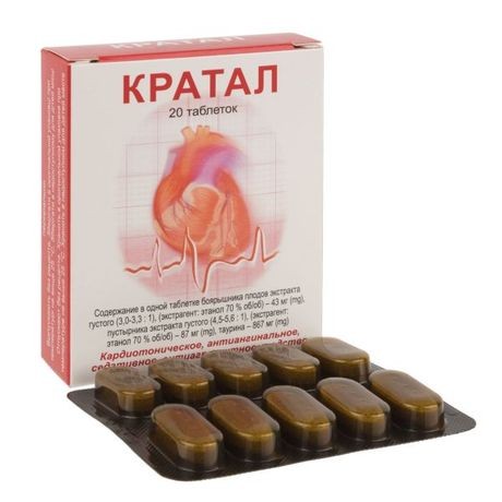 Кратал №20 таб