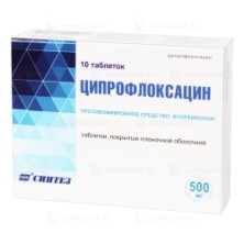 Ципрофлоксацин 500мг №10 таб.Россия