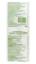 Аскорбиновая к-та 100мг №30 с Глюкозой