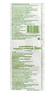 Аскорбиновая к-та 100мг №30 с Глюкозой