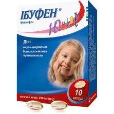 Ибуфен Юниор 200мг №20 капс. мягкие для детей