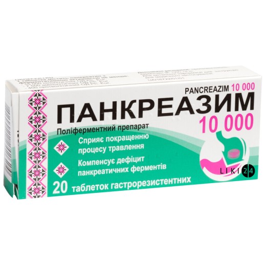Панкреазим 10000 №20 таб. (Панкреатин)