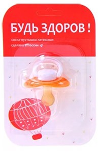Соска-пустышка Будь Здоров латексная с кольцом (арт.11711) 0+