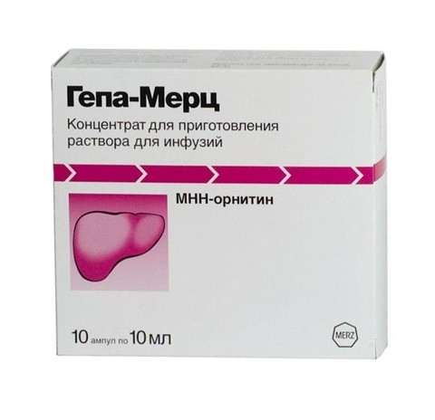 Гепа-Мерц 5г 10мл №10 концентрат для инфузий (Орнитин)