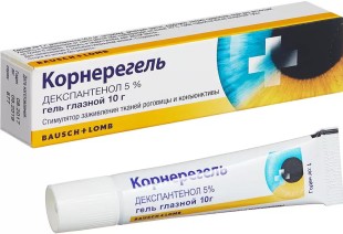 Корнерегель 5% 10г глазной гель (Декспантенол)