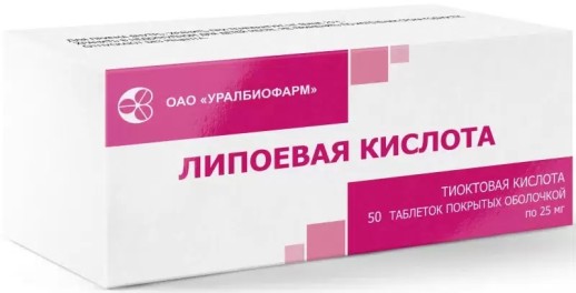 Липоевая к-та 25мг №50 таб.