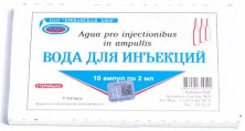 Вода для инъекций 2мл №10 растворитель для приготовления лекарственных форм для инъекций