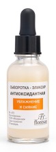 Сыворотка-эликсир антиоксидантная Ф-672 30 мл. (Витамин С, Гиалурон.к-та и Ниацинамид)