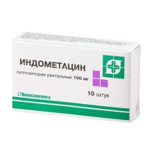 Индометацин 100мг №10 cупп.ректальные