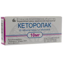 Кеторолак 10мг №20 таб.