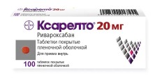 Ксарелто 20 мг №100 таб. (Ривароксабан)