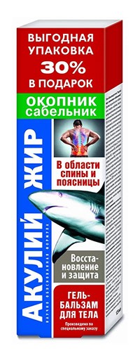 Акулий жир гель с Окопником и Сабельником 125мл в области спины и поясницы