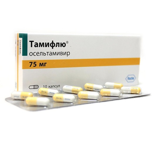 Тамифлю 75мг №10 капс. (осельтамивир)