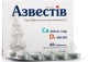 Азвестив №60 таб (кальция карбонат+колекальциферол)