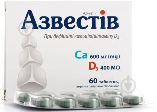 Азвестив №60 таб (кальция карбонат+колекальциферол)